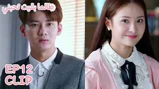 عندما رأته يعامل الأخريات بلطف قررت أن تستفزه مسلسل طالما بقيت تحبني WeTV 