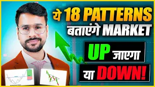 18 candlestick chart pattern you must know technical analysis for beginners in trading in hindi