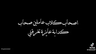 ايام سنين عايش حزين ولا حد في الشده لحقني دندنها