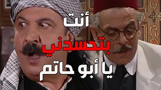 باب الحارة     أبو حاتم جن جنانو لما قلو مأمون بيك أنو هو واحد غيور وبيحسدو على رزقو دندنها