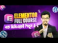 Elementor Tutorial Bangla 2026 WordPress Website Design HED Touch