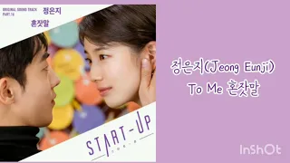 Download 스타트업 OST (START-UP OST Part 16-17) Tracklist MP3