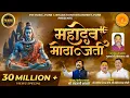 #superhit महादेव मोठा जती - सलग एक तास व्हर्जन #chandankamble #pmmusicpune