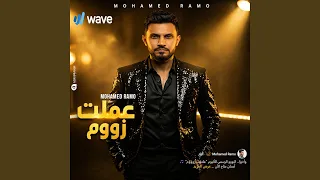 نفس الوجع دندنها