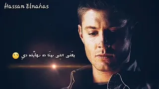 احمد سعد   اغنيه نهايه عاديه دندنها