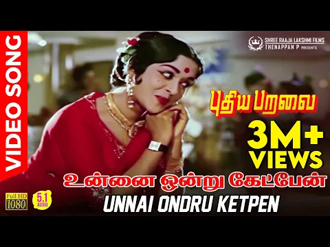 Unnai Ondru Ketpen - YouTube