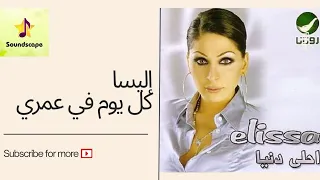                                         إليسا   أحلي دنيا  كل يوم ف عمري دندنها