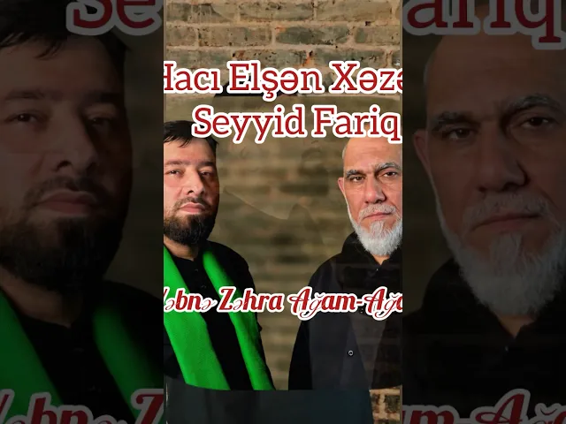 ⁣Rəbbim bizləri bu pak qapıdan ayrı salmasın 🖤🤲🏻 Tezliklə 🖤  #elsenxezer #seyyidfariqboradigahi