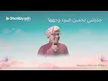 Download Lagu Alunan Terindah | جذبتني بحسن ضوء وجهها - Gus Husaini ( Rakaman Versi Dalam Talian )