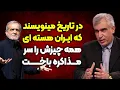 Download Lagu ما باختیم بدم باختیم