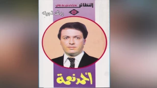              أحمد نعمة   ردتك تجينه دندنها