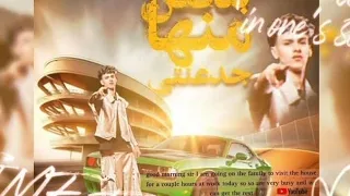 حبيبتي ست الناس بصوت عمرو الشايب دندنها