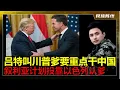 Download Lagu 中国是全球下一个军事热点！以色列谍报人员继续在伊朗活动，以军放话与伊朗军备竞赛！叙利亚宣布要倒戈以色列！北约认为川普爸爸敢打伊朗是削弱”邪恶轴心”中俄伊！对俄罗斯调门放低了，开始想对中国跃跃欲试！