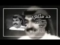 حد مثلي بات مشجنه حلم طيف ميحد حمد