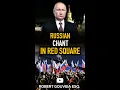 Download Lagu Russians CHANT in Red Square #shorts
