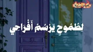 يا طالبة العلم البشرى أنشودة جميلة جدا 