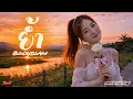 ย้ำ - Bodyslam | Cover By. Wis_T