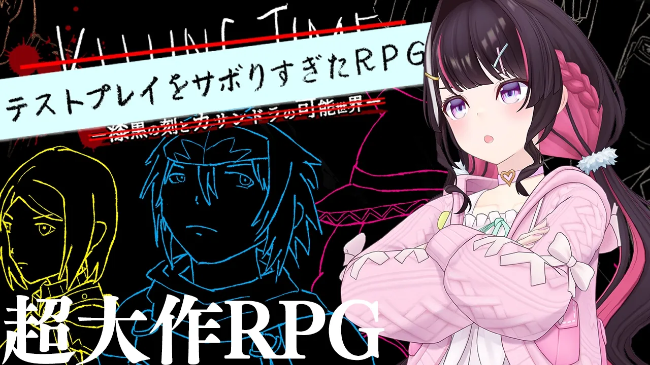 【テストプレイをサボりすぎたRPG】今話題のフルボイス超大作RPGを初見プレイ！【ホロライブ / AZKi】