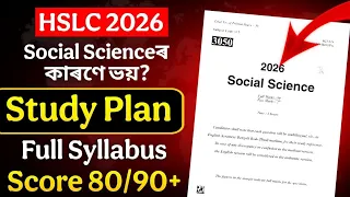 fastest way to complete hslc 2026 social science syllabus strategy for 80 90 hslc 2026