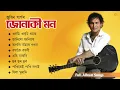 Lagu Jonaki Mon - Full Album Songs | Audio Jukebox | Zubeen Garg | Assamese Song