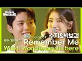 Download Lagu 수지\u0026박보검 - Remember Me  + WISH : Wonderland is here  [더 시즌즈-지코의 아티스트] | KBS 240531 방송