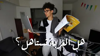بعد   سنين في الغربة   هل كانت تستاهل  دندنها