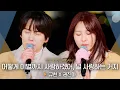 Download Lagu 음색 장인들의 컬래버, 규현(KYUHYUN) X 권진아(Kwon Jin Ah)의♬ '어떻게 이별까지 사랑하겠어, 널 사랑하는 거지'｜비긴어게인 오픈마이크
