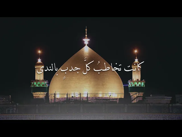 ⁣من فيض النبوّة وخيرها زهرة المعنى تعطر الحياة في ذكرى ولادة عطرها القدسي