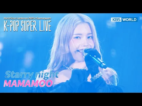 Download MP3 Starry night - MAMAMOO [K-POP SUPER LIVE] | KBS WORLD TV 230811