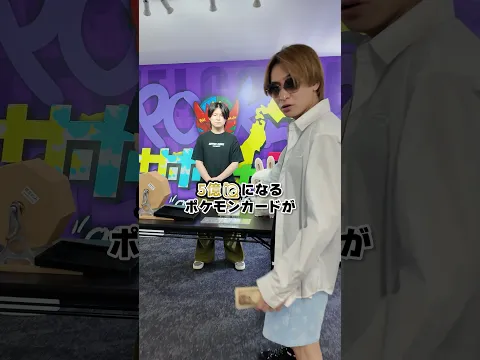 5億のポケカがなんとガラガラの景品で用意されてたので闇暴きしてみたら楽しすぎたよ#ダイキ様 #ガラガラ#ガラポン#ピカチュウ#サポチャン