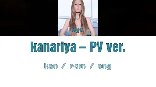 Download [浜崎あゆみ] Ayumi Hamasaki - kanariya - PV ver. [Color Coded Lyrics/Kan/Rom/Eng] MP3
