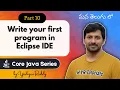 Writing Executing First Java Program Using Eclipse IDE in Telugu