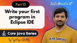 Writing Executing First Java Program Using Eclipse IDE in Telugu