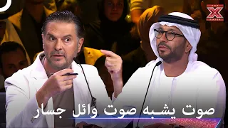 هدوء اداءه وصوته سيذكركم بوائل جسار   اكس فاكتور الموسم   دندنها