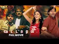 Lagu Vattaram (2006) Tamil Full Movie HD | 4K | Arya | Napoleon | Kirat Bhattal | Nassar | Vicky Cinemas