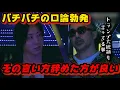 Download Lagu 溝口勇児と奥野卓志がガチ口論！わって入る上杉隆にブチギレる奥野がやばすぎる…【ノーボーダー/NoBorder/溝口勇児/陰謀/切り抜き】