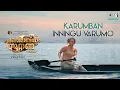 Karumban Inningu Varumo | Pathonpatham Noottandu | Vinayan | M Jayachandran | Kayadu Lohar