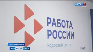 В Тюкалинском районе открылся современный кадровый центр «Работа России»