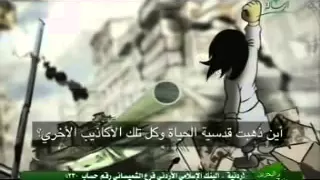 فلسطين ستصبح حرة أنشودة Wmv Flv 