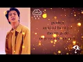 ECLIPSE 'Sudden Shower Cover By Jin ' Easy Lyrics