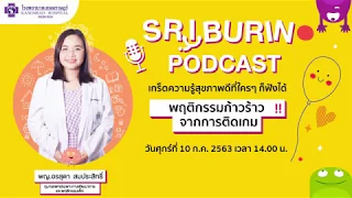 เด็กติดจออาจมีอาการอะไรบ้างที่พ่อแม่ควรสังเกต