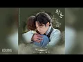 BIG Naughty(서동현) - 연서 (with you) (환혼 OST) Alchemy of Souls OST Part 7