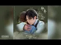 Lagu BIG Naughty(서동현) - 연서 (with you) (환혼 OST) Alchemy of Souls OST Part 7