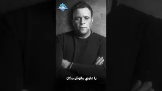 محمد فؤاد   الطيب في الزمان دا ياقلبي مالوش امان    دندنها