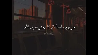 انا اتكسرت ومش يبين  تامر عاشور غيبه الحبايب اكسبلور  تامر عاشور  تصميم فيديوهات  حالات واتس دندنها