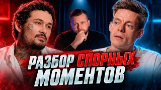 Разбор Моргенштерна у Дудя. Что стало с его прежним образом ?