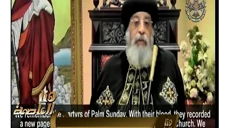 هنا العاصمة   كلمة البابا تواضروس الثانى بمناسبة عيد القيامة المجيد دندنها