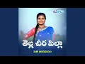 Download Lagu Tella Cheera Pilla (Palle Janapadam)