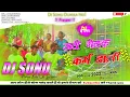 Download Lagu Uthi Gelay Jawa Dali Dj Remix New 2022 Dj Karma Geet Mix By Dj Sonu Dumka