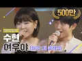 Download Lagu [DJ티비씨] 수현(AKMU SUHYUN) - 여우야 ♬ #비긴어게인3 #DJ티비씨